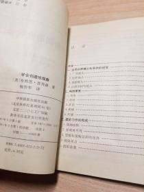 学会创造性观察