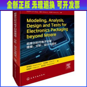 先进电子封Modeling,Analysis,DesignandTestsforElec