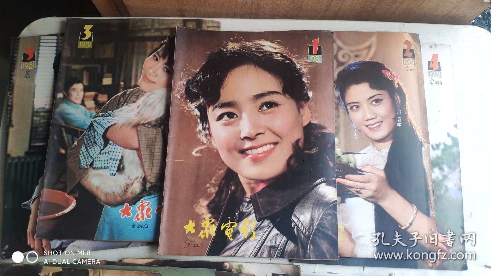 大众电影1981，6本.1982，6本.共12册合售