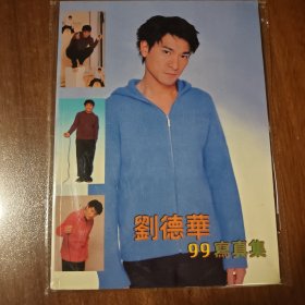 刘德华99写真集