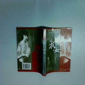 名门淑女