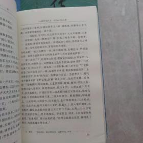 四大名著：水浒传（全二册）红楼梦（全二册）西游记（全二册）三国演义（全二册）【共8本合售】