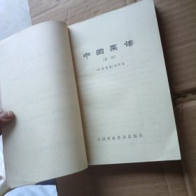 中国菜谱（北京）