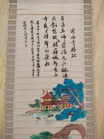 寒山寺胜迹，1994年竹编年历挂画