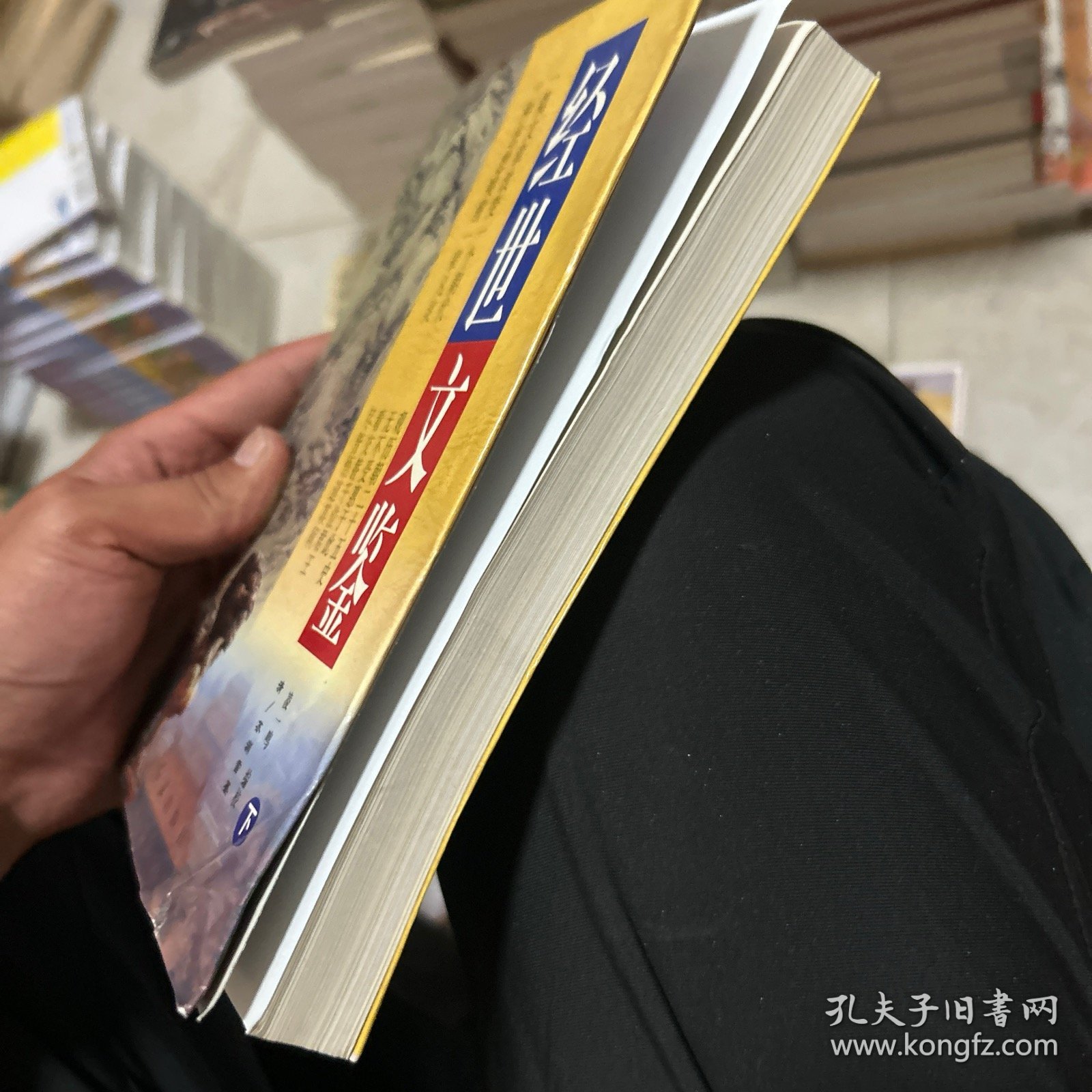 经世文鉴 下
