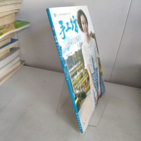 手工坊时尚清凉编织