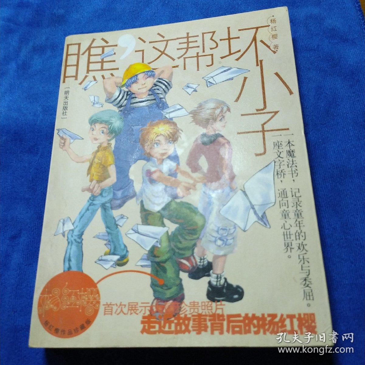 瞧，这帮坏小子（如多单只收一单运费，拍完改价后再付款）