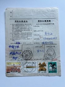 90年代邮政包裹单，付邮费5 元下单改运费