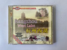 杭州西湖 纪录片  ( 光盘)