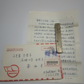 原北京电影乐团的首席﹐ 著名的小提琴演奏家朱光信札 3页