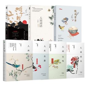 經(jīng)典文學(xué)共7冊(cè)