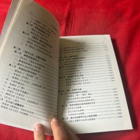 中国语源学史（作者签赠本）