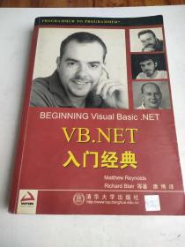 VB.NET入门经典