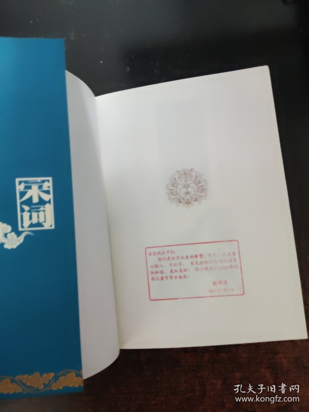 中国古典文学名著白话（美绘版）：宋词（上下卷）