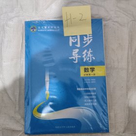 北斗星同步导练数学