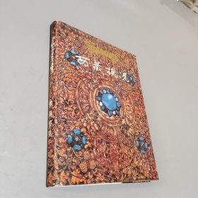 西藏概況