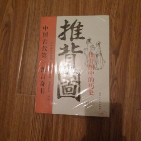 烧饼歌中的历史