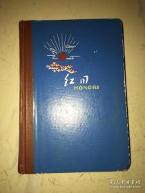 1966年湖南长沙市红卫兵陈培森的日记本 基本写满了 有参加串联见到毛主席等内容