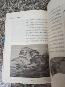 中国古代文史大家·名士风流：竹林七贤