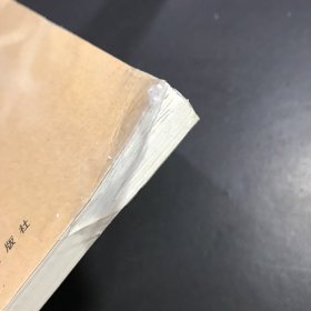 献给财富赢家的99句法商箴言