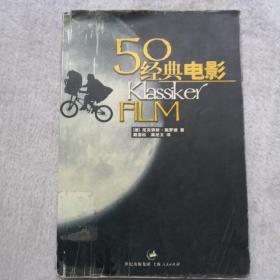 50经典电影