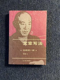 文章写法
