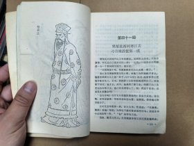 薛丁山征西