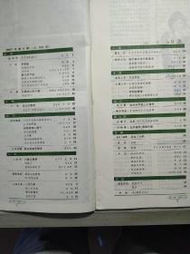 《读者》2007第9、10、12、13、14、15、16期（无11期）(半月刊)