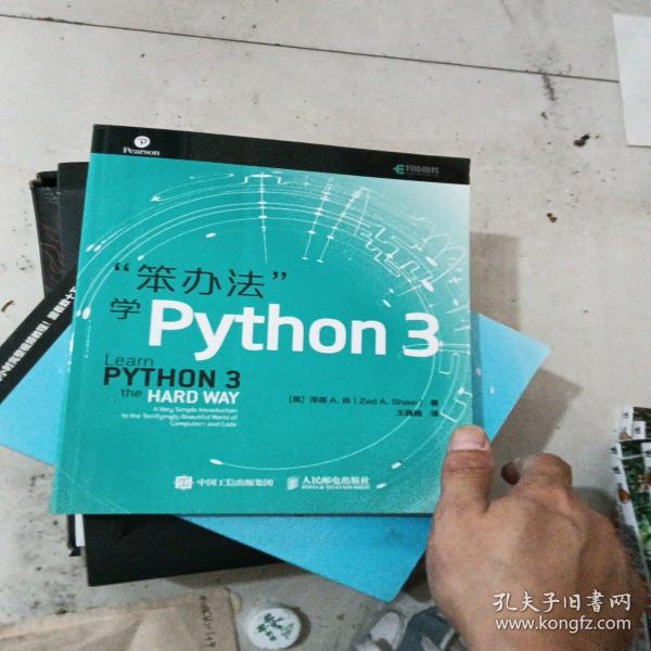 笨办法学Python 3