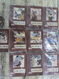 水浒后传