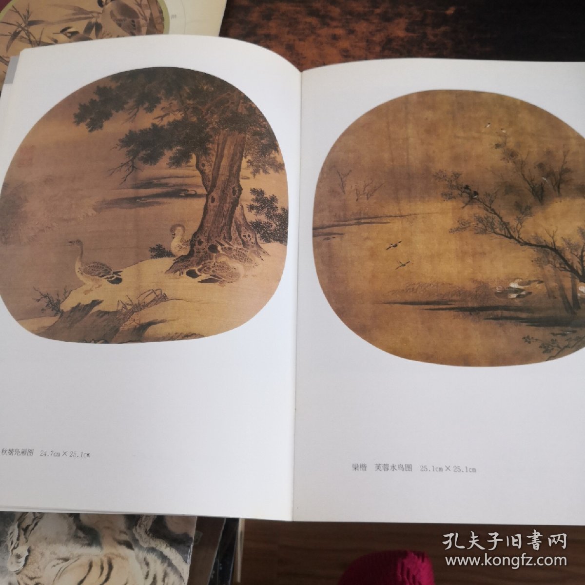 高等美术院校中国画临摹范本2：宋人翎毛花鸟走兽小品