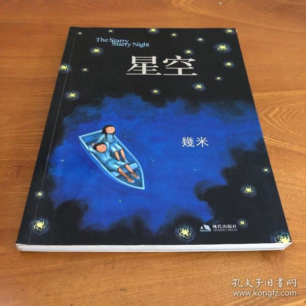 星空：The Starry Starry Night