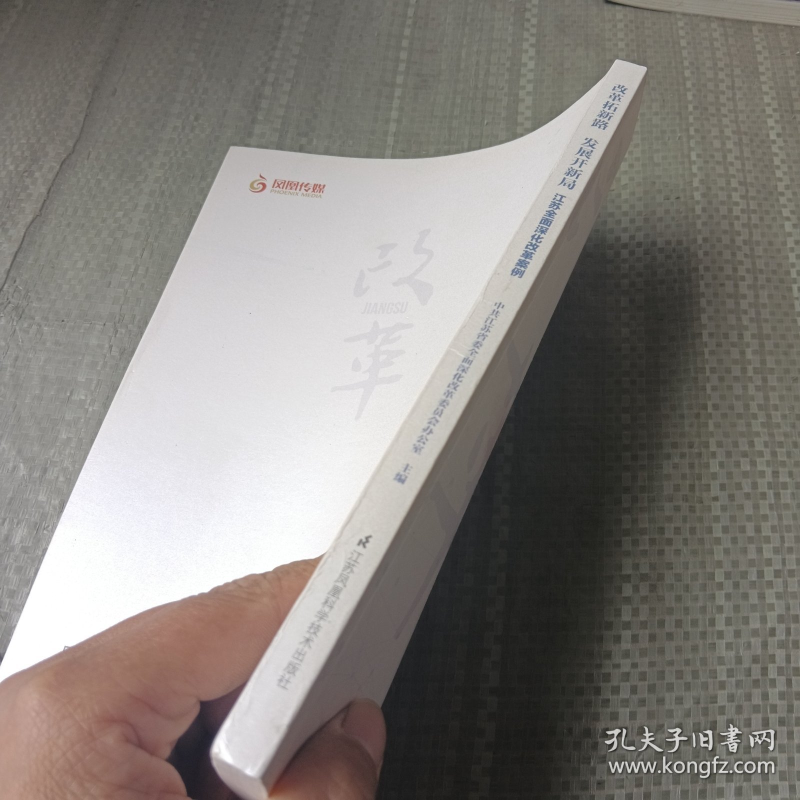 改革拓新路发展开新局