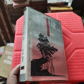 红岩