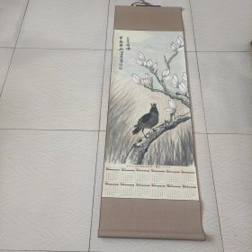 王墨石玉兰八哥图名画，本画本人2024年作品25年装裱的，装裱在一张25年新年历上的，年历装裱工艺，本画本人真迹，装裱后没挂过，最后有王墨石的个人简历图片。