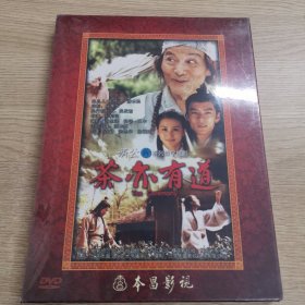 古刹风云 DVD