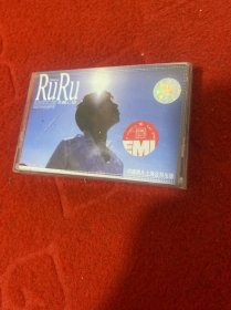 老磁带 RURU美丽心情