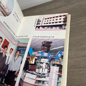东北亚的呼唤①到海的那一边 签名本
