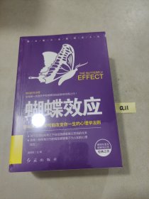 成功者的神奇定律（套装5册）蝴蝶效应木桶定律蘑菇定律手表定律竹子定律青春成长励志书人生正