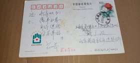 明信片（60分）山东菏泽市立医院（2003）