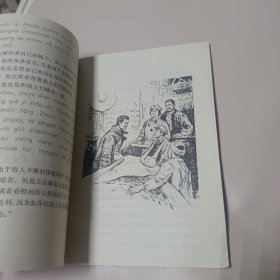 战斗到最后一息(插图版)