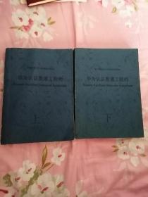 华为数通认证系列教程一HCDA  华为认证数通工程师（上下）