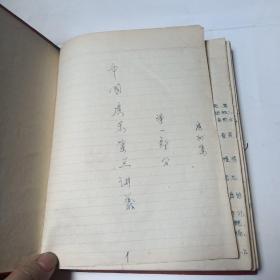 75年手抄菜谱:中国广东菜点讲义   一本全     写有80面
