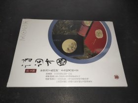 《诗词中国》第5期