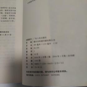 向中产看齐：一个阶层和它引领的生活