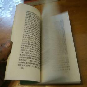 晋绥革命根据地研究