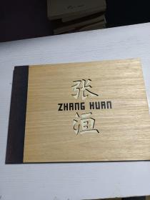 ZHRNG HURN 张洹