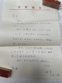 人民文学主编施战军信札