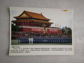 老照片：1999年10月1日，在北京天安门广场举行隆重仪式，庆祝新中国成立50周年，中国人民解放军海军陆战队通过天安门，接受检阅