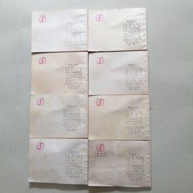 呼家将 连环画20册全